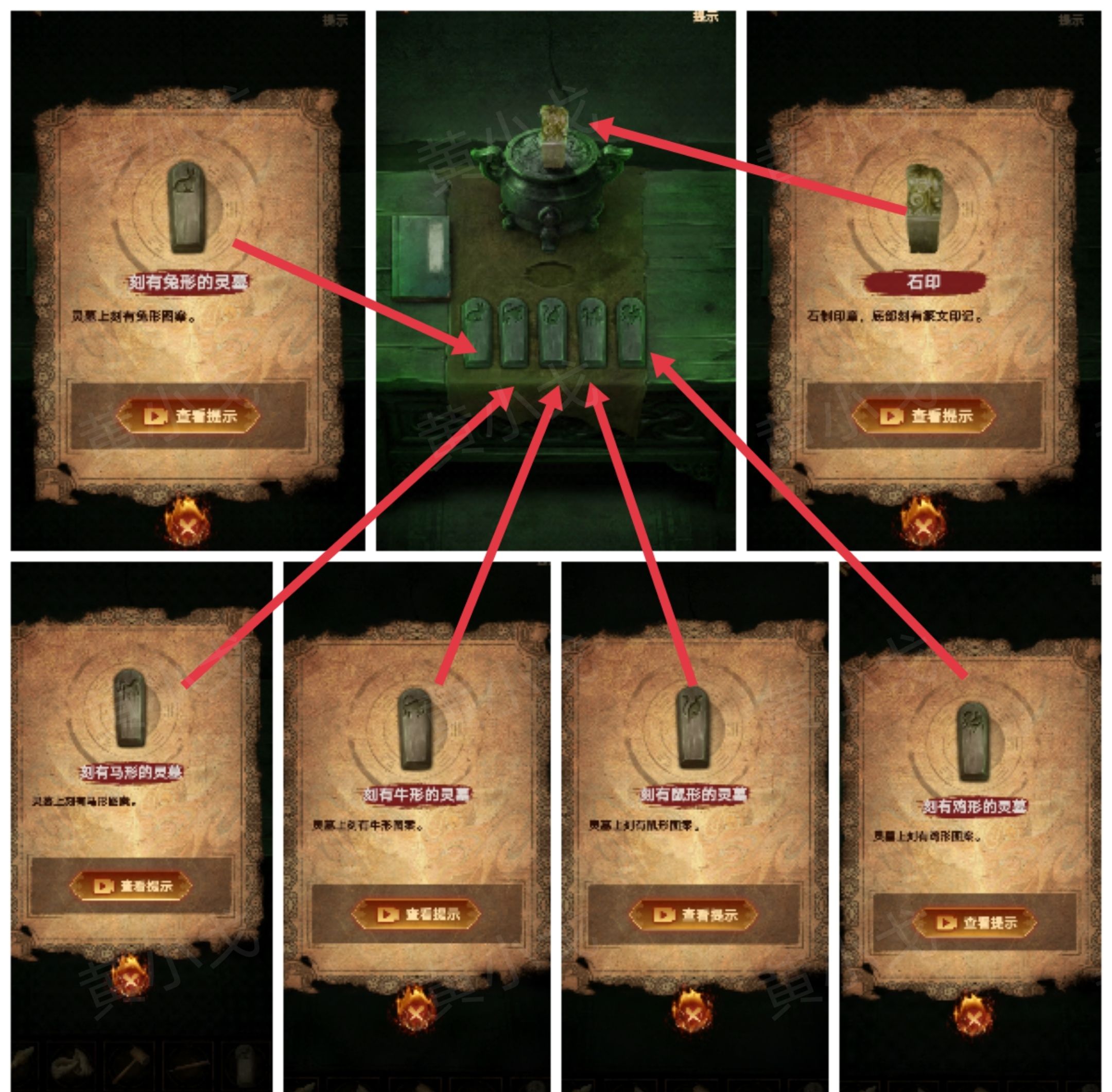 《缠重山2冥玉钞》第三章：棺椁图文攻略