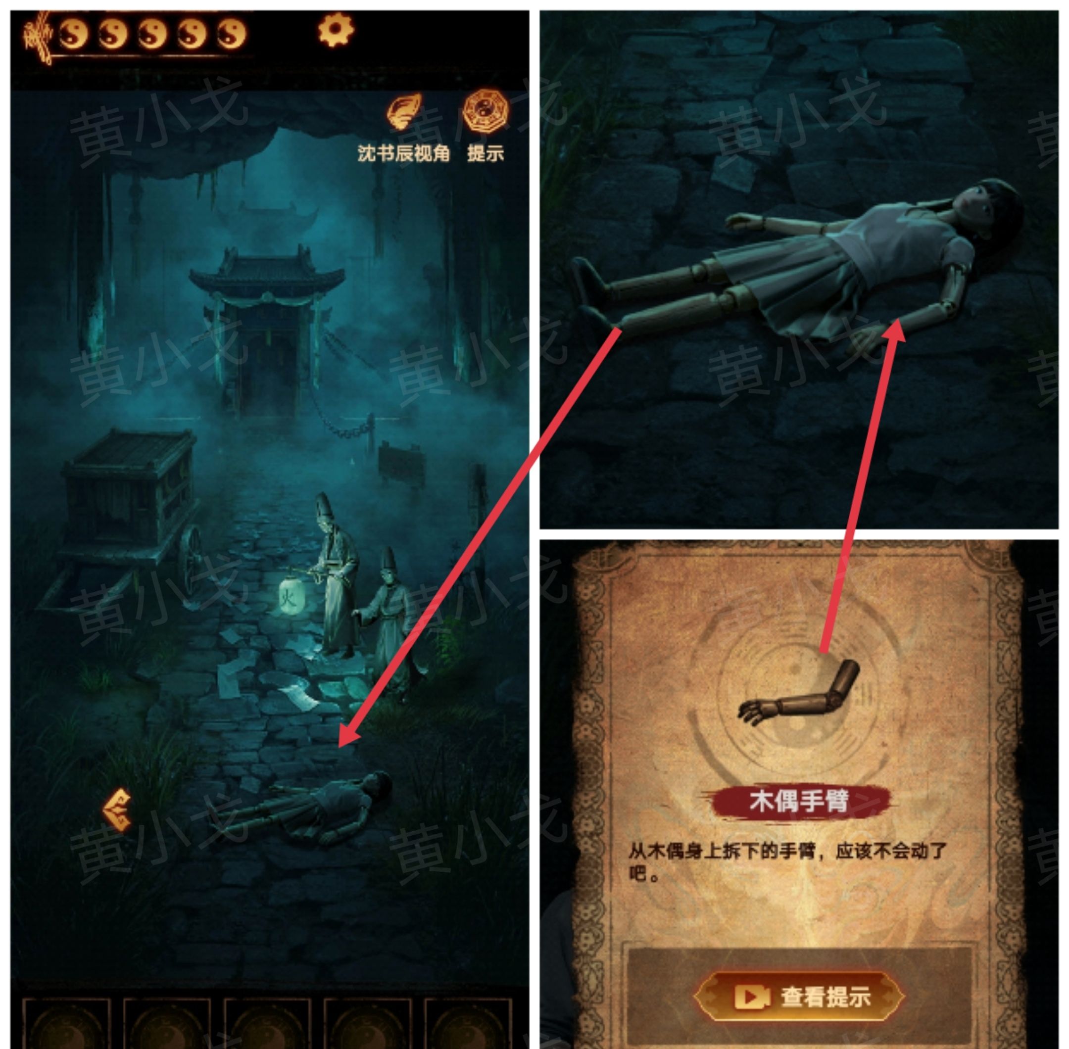 《缠重山2冥玉钞》第四章：入瓮图文攻略