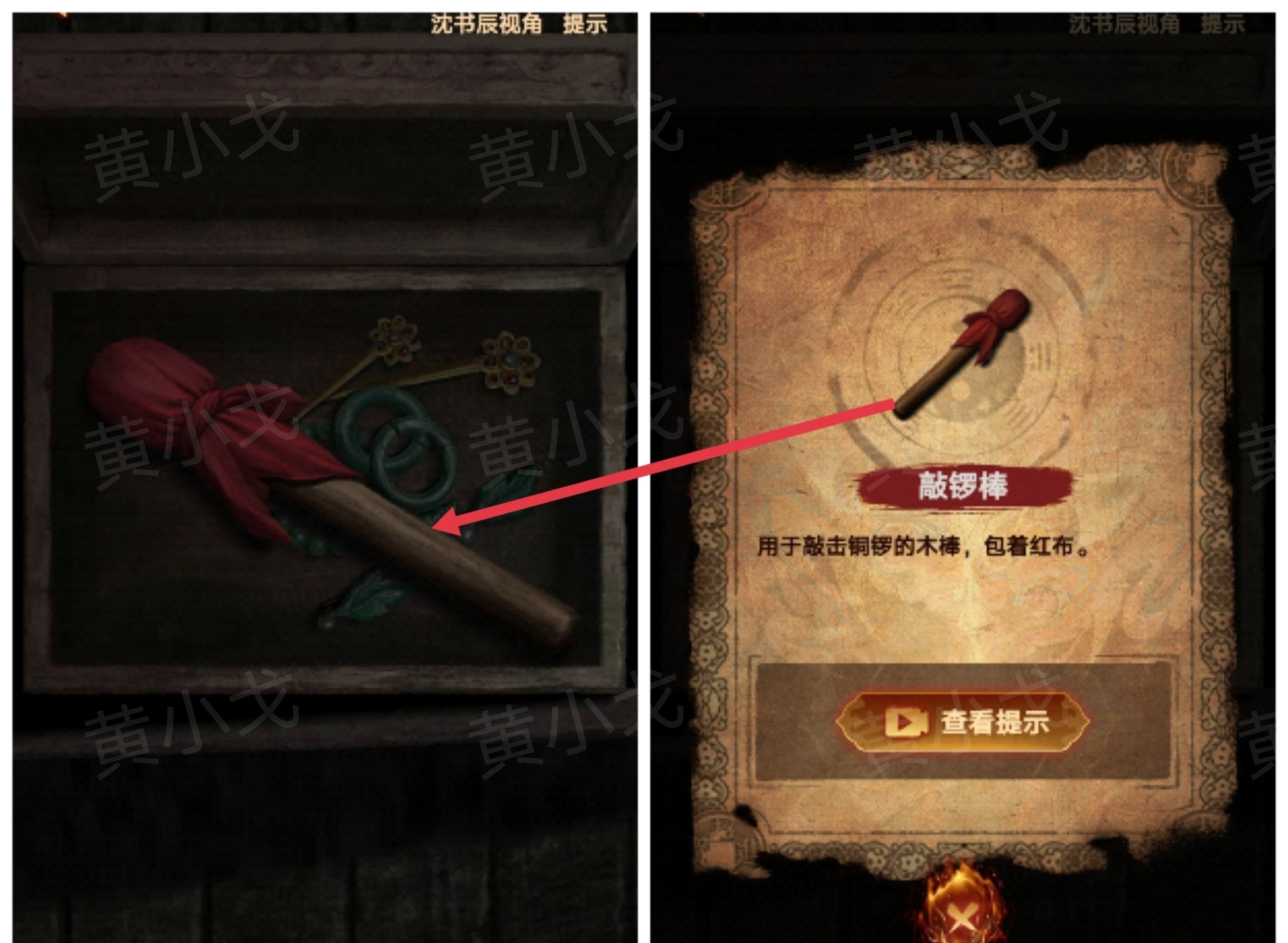 《缠重山2冥玉钞》第四章：入瓮图文攻略