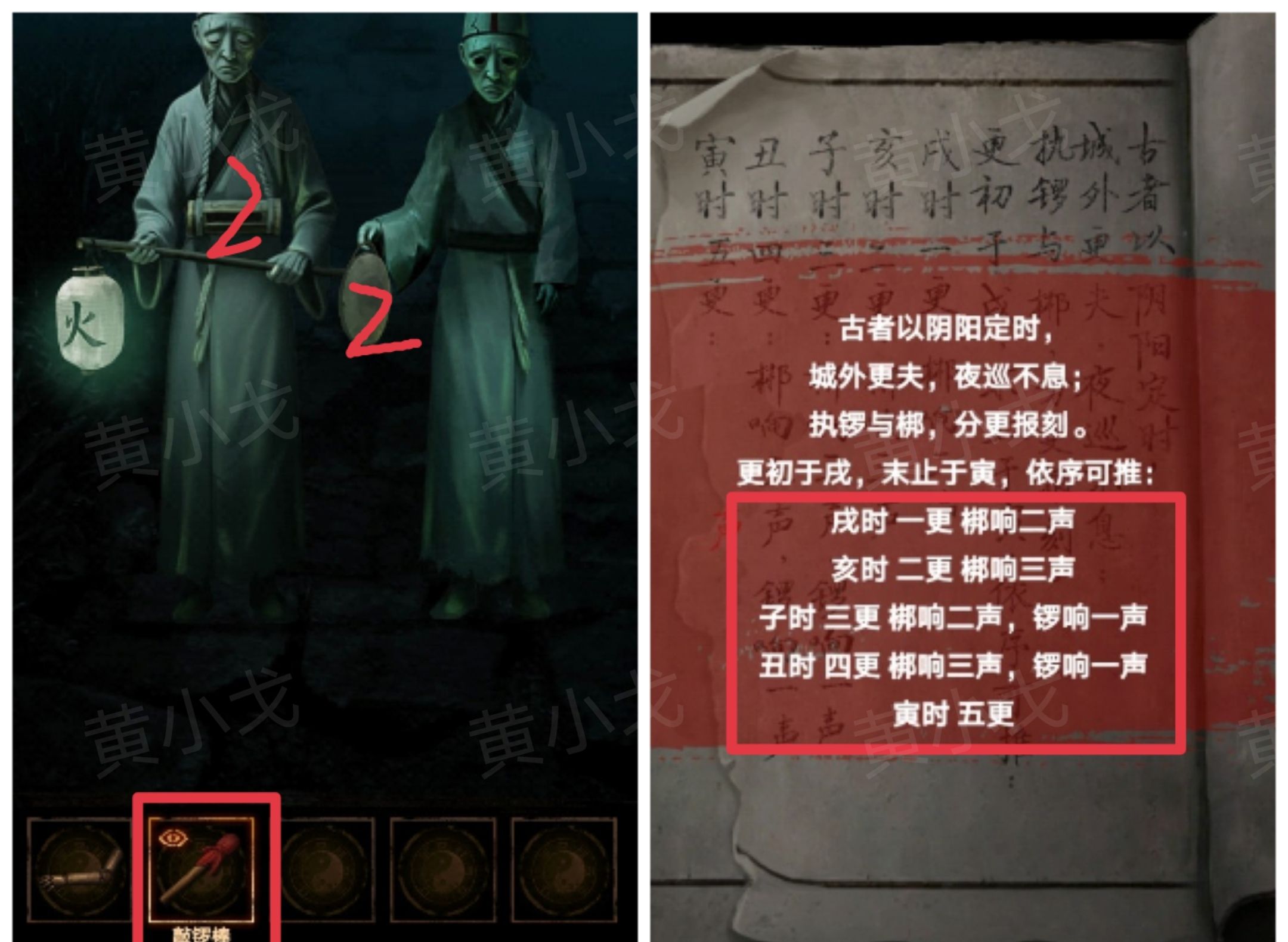 《缠重山2冥玉钞》第四章：入瓮图文攻略