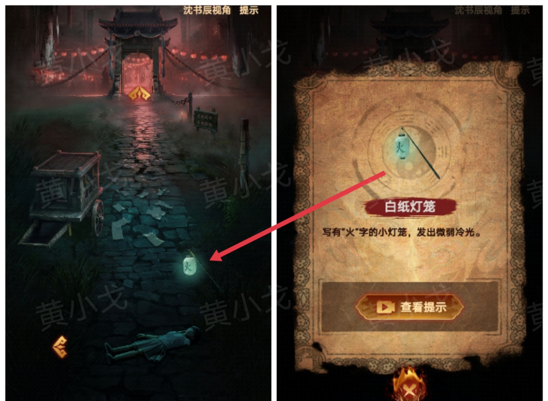 《缠重山2冥玉钞》第四章：入瓮图文攻略