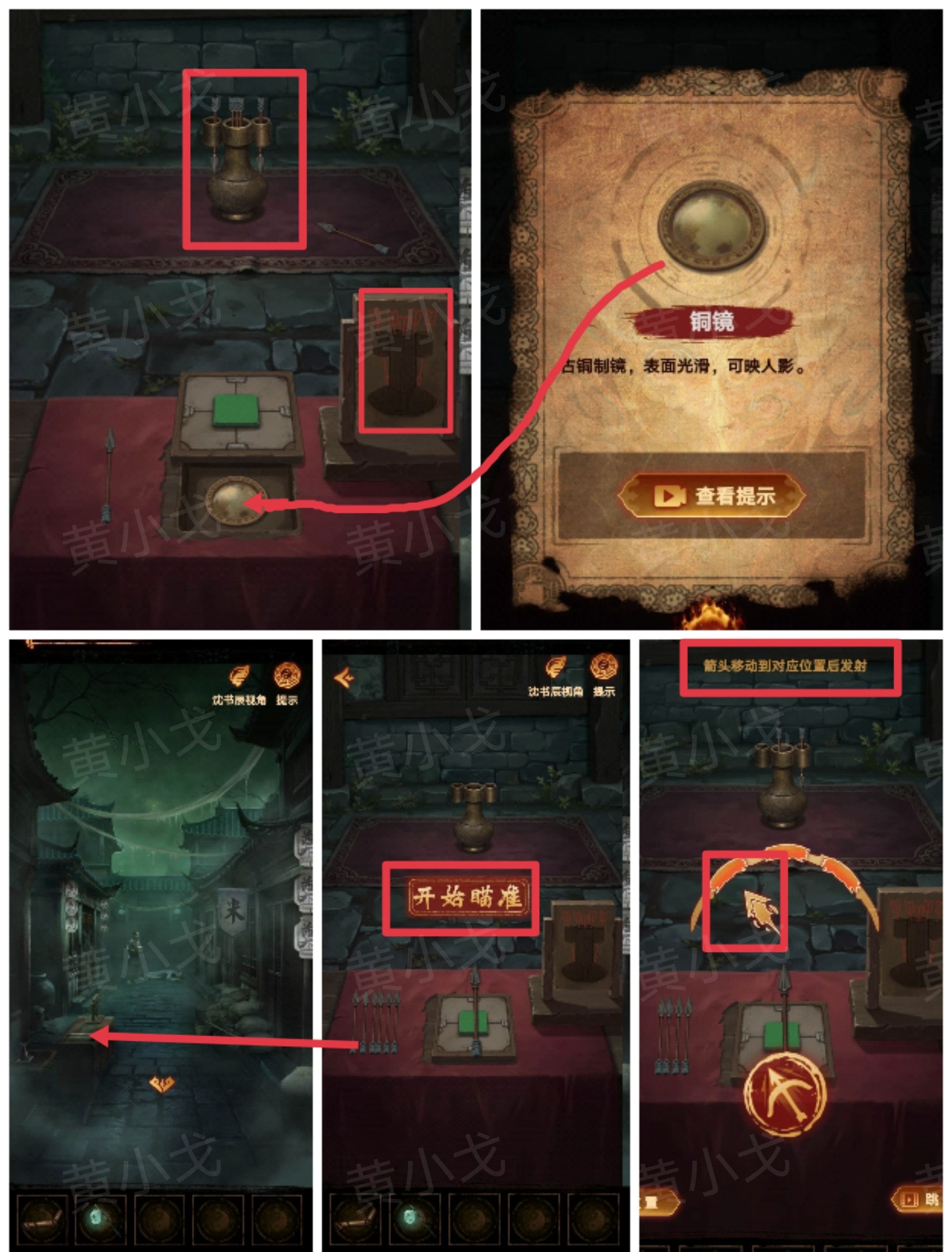 《缠重山2冥玉钞》第四章：入瓮图文攻略