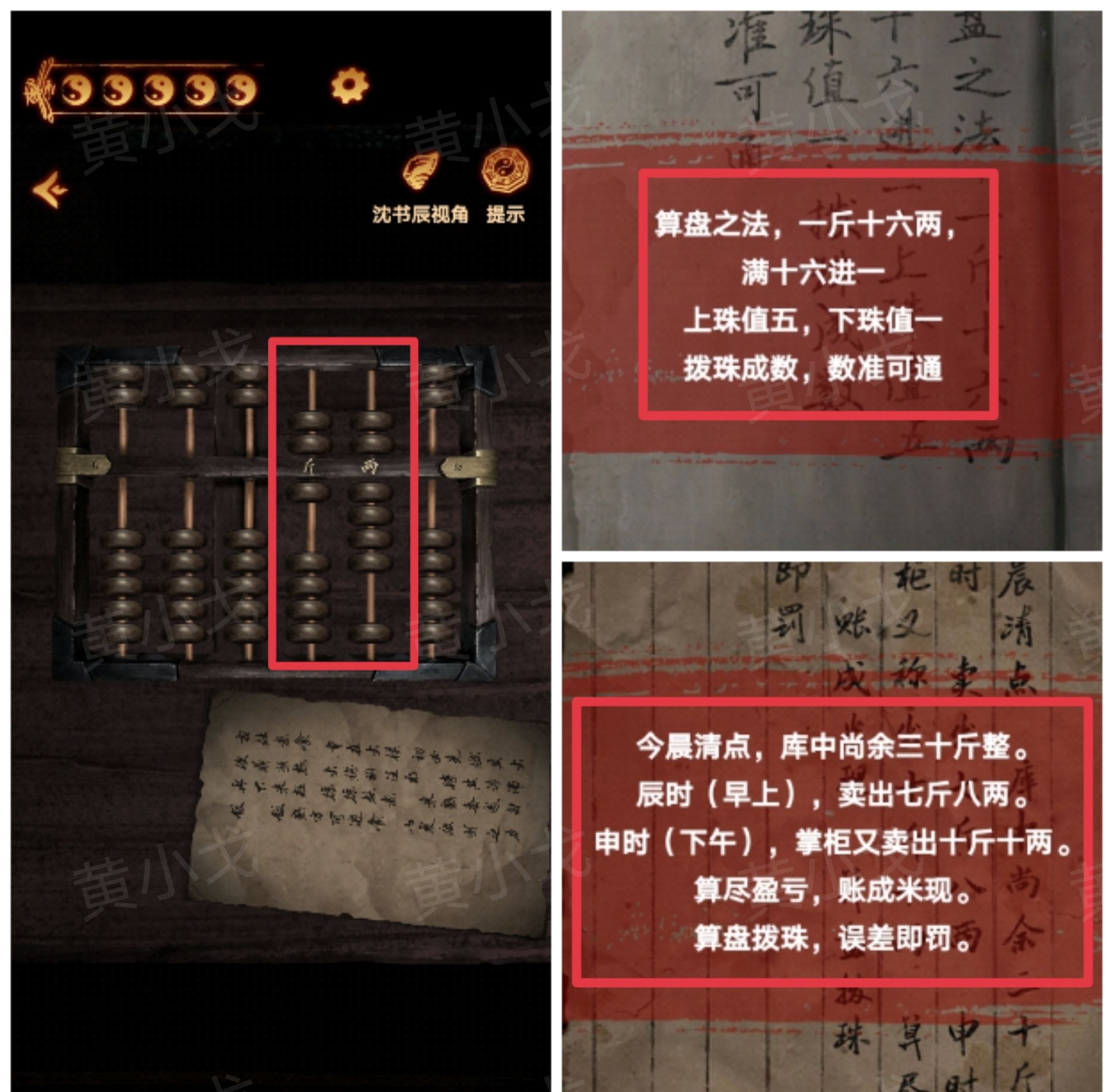 《缠重山2冥玉钞》第四章：入瓮图文攻略