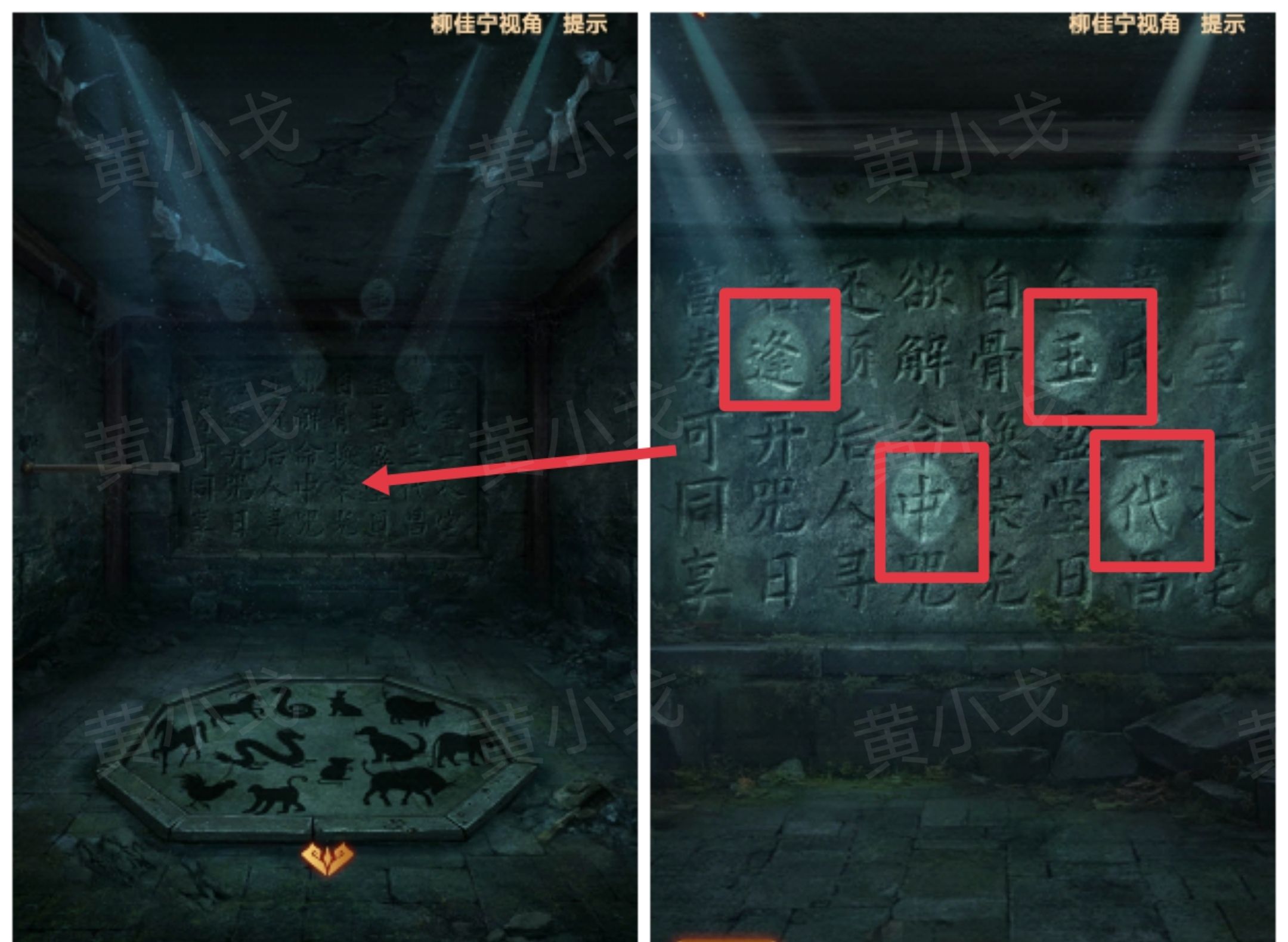 《缠重山2冥玉钞》第四章：入瓮图文攻略