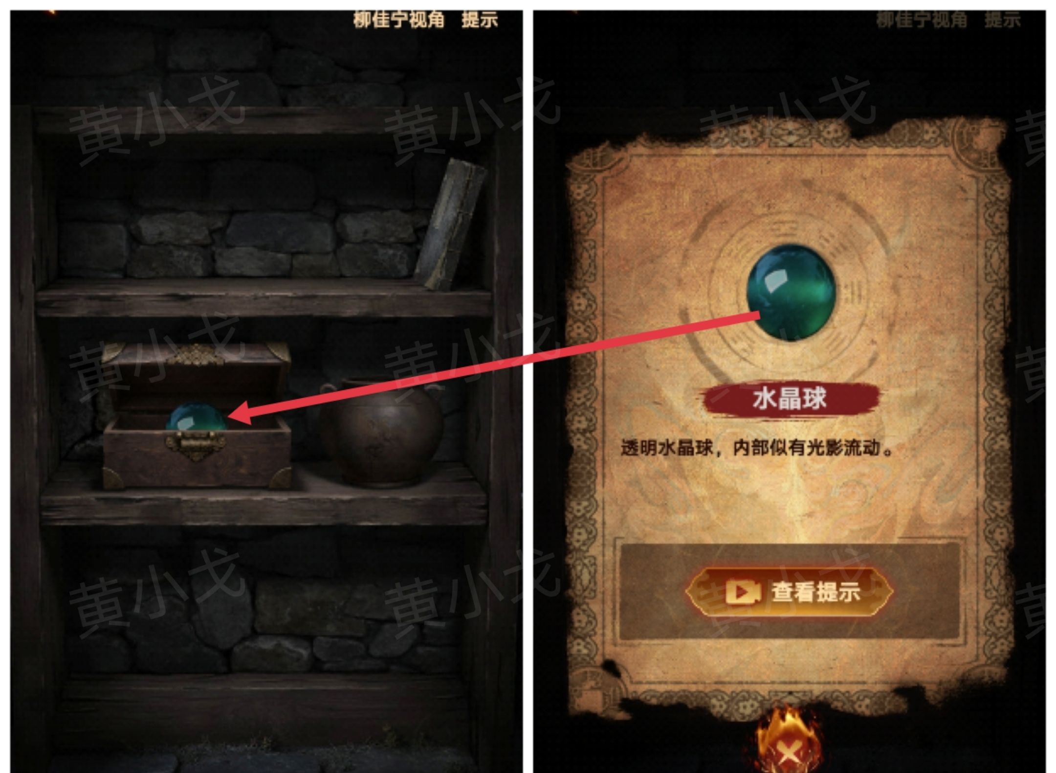 《缠重山2冥玉钞》第四章：入瓮图文攻略