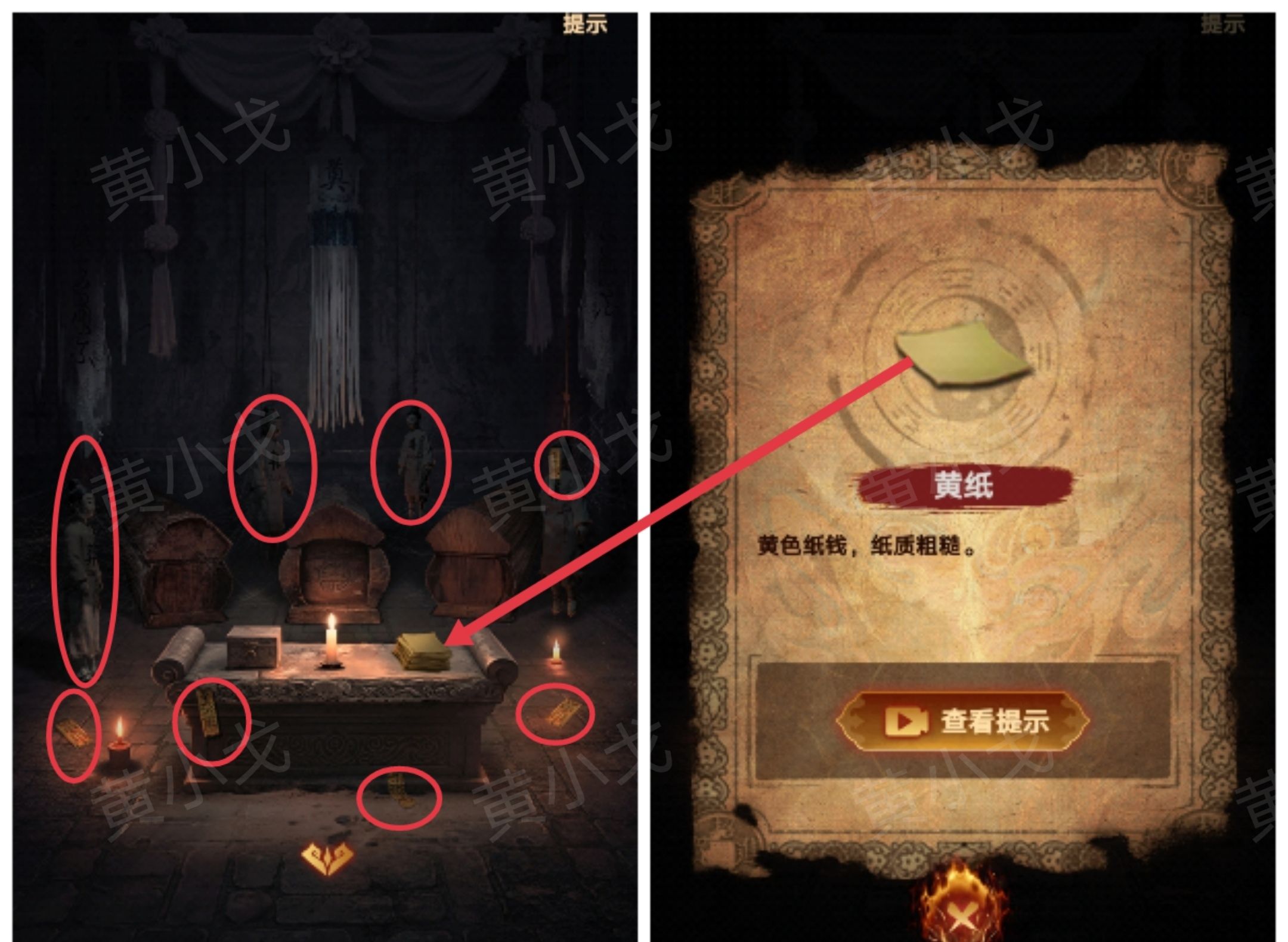 《缠重山2冥玉钞》第五章：绝路图文攻略