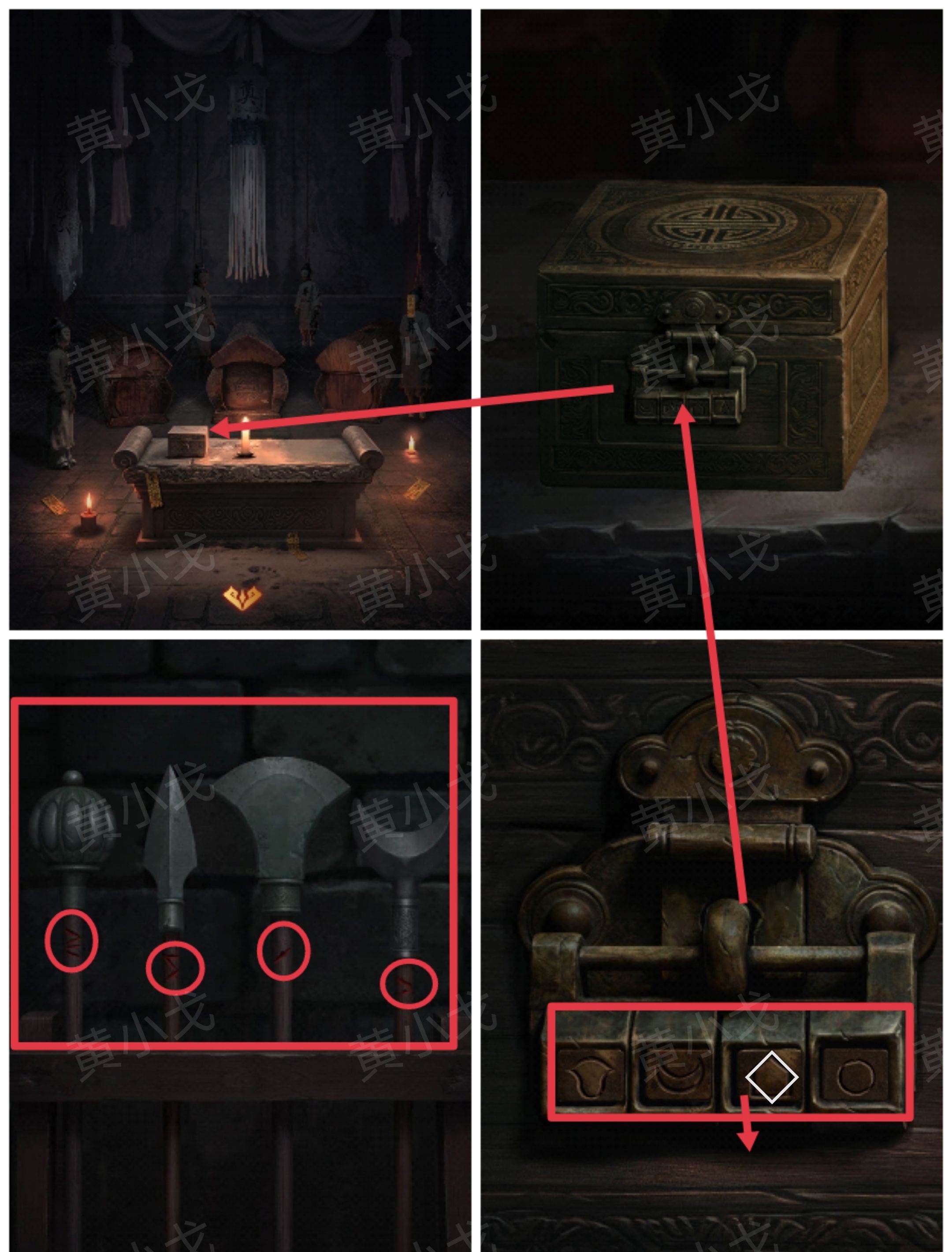 《缠重山2冥玉钞》第五章：绝路图文攻略