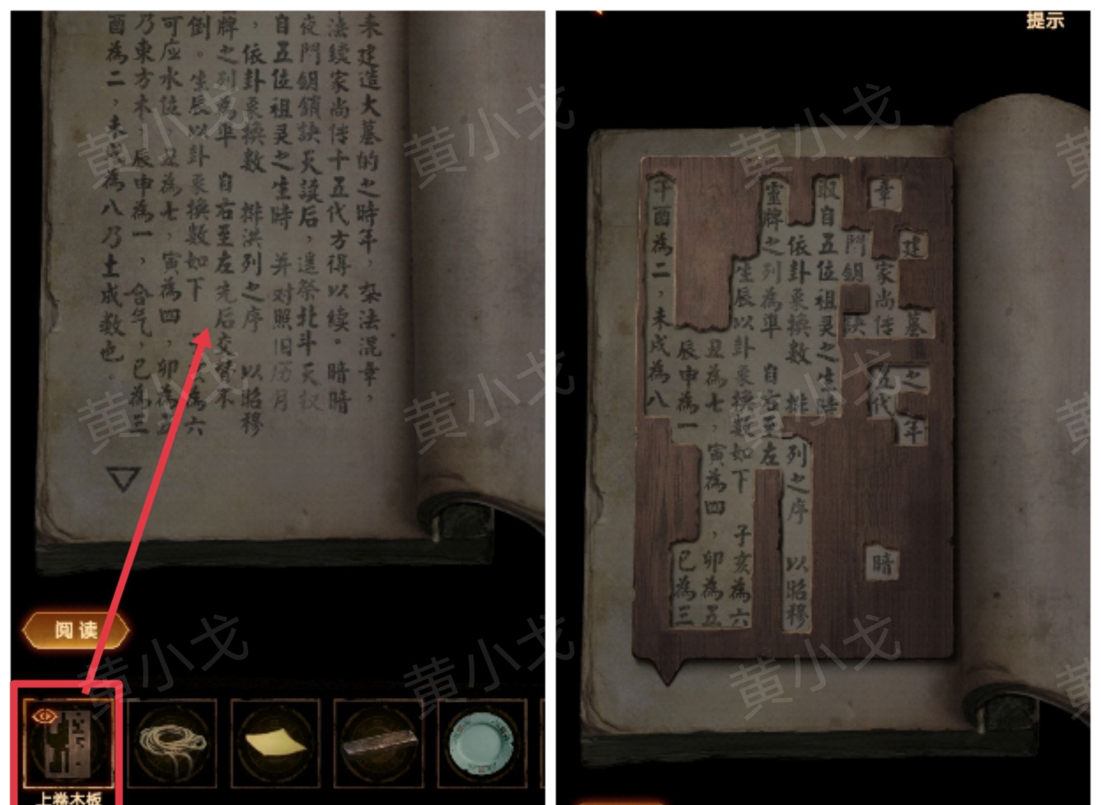 《缠重山2冥玉钞》第五章：绝路图文攻略