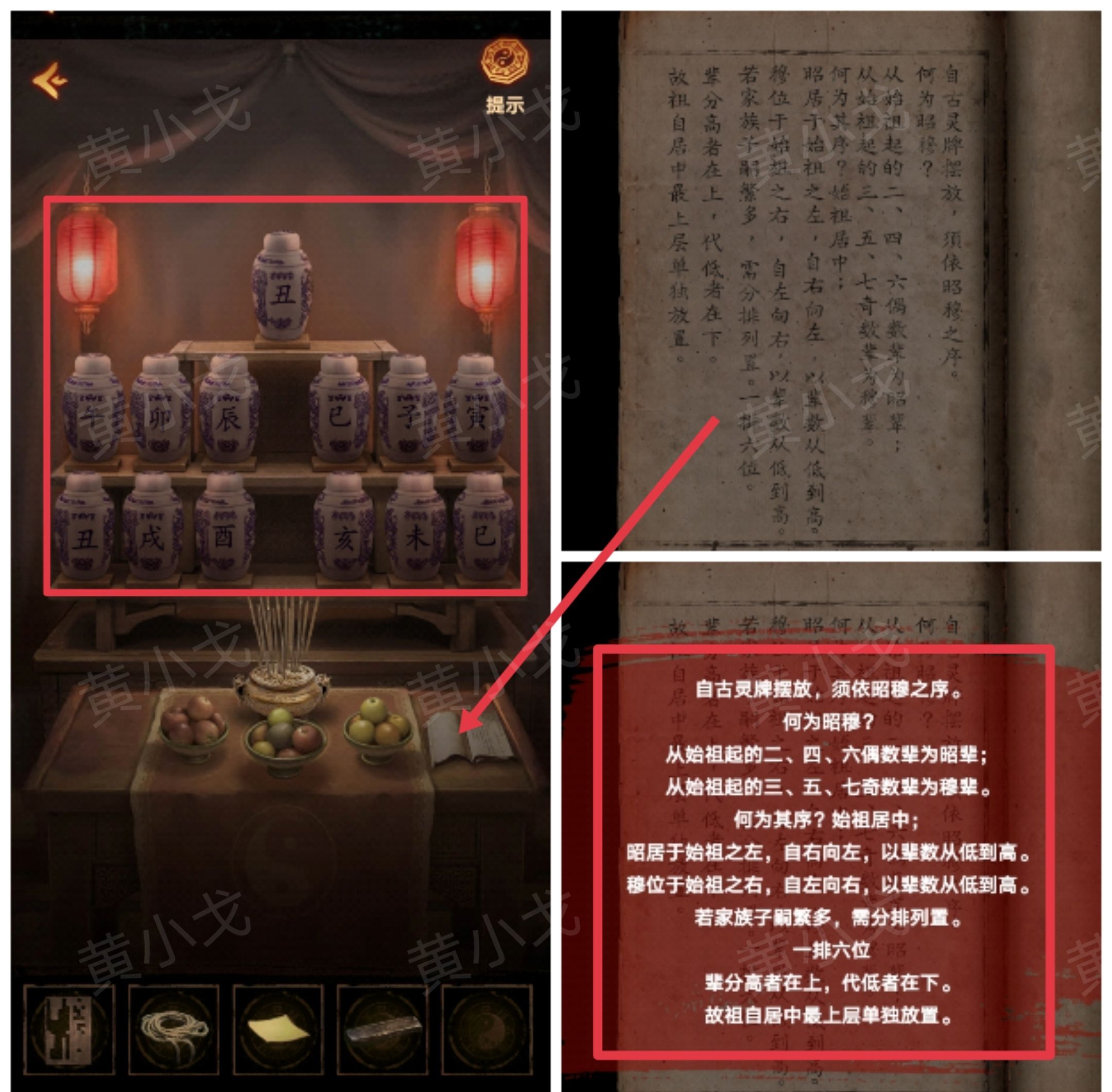 《缠重山2冥玉钞》第五章：绝路图文攻略