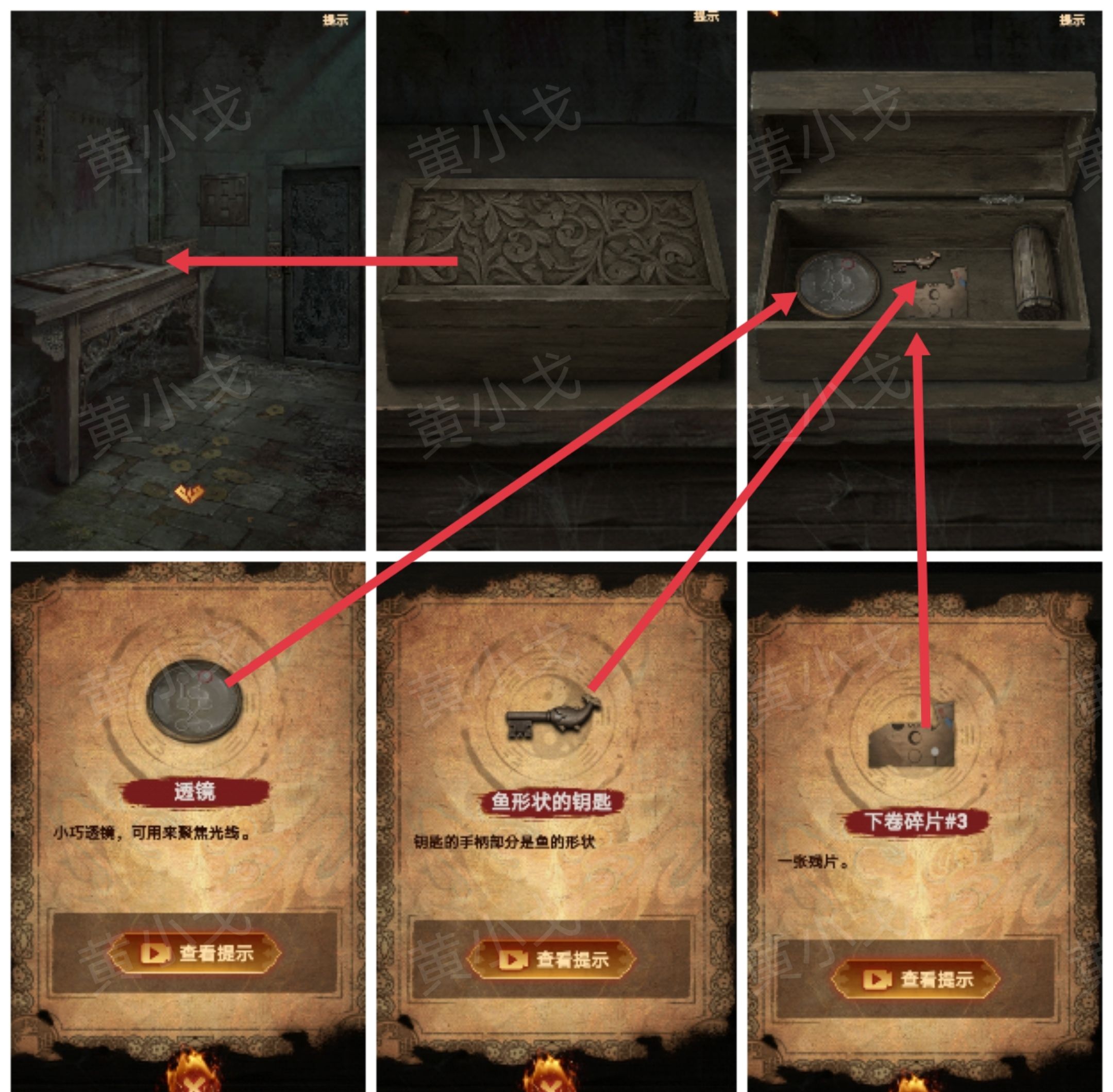 《缠重山2冥玉钞》第五章：绝路图文攻略