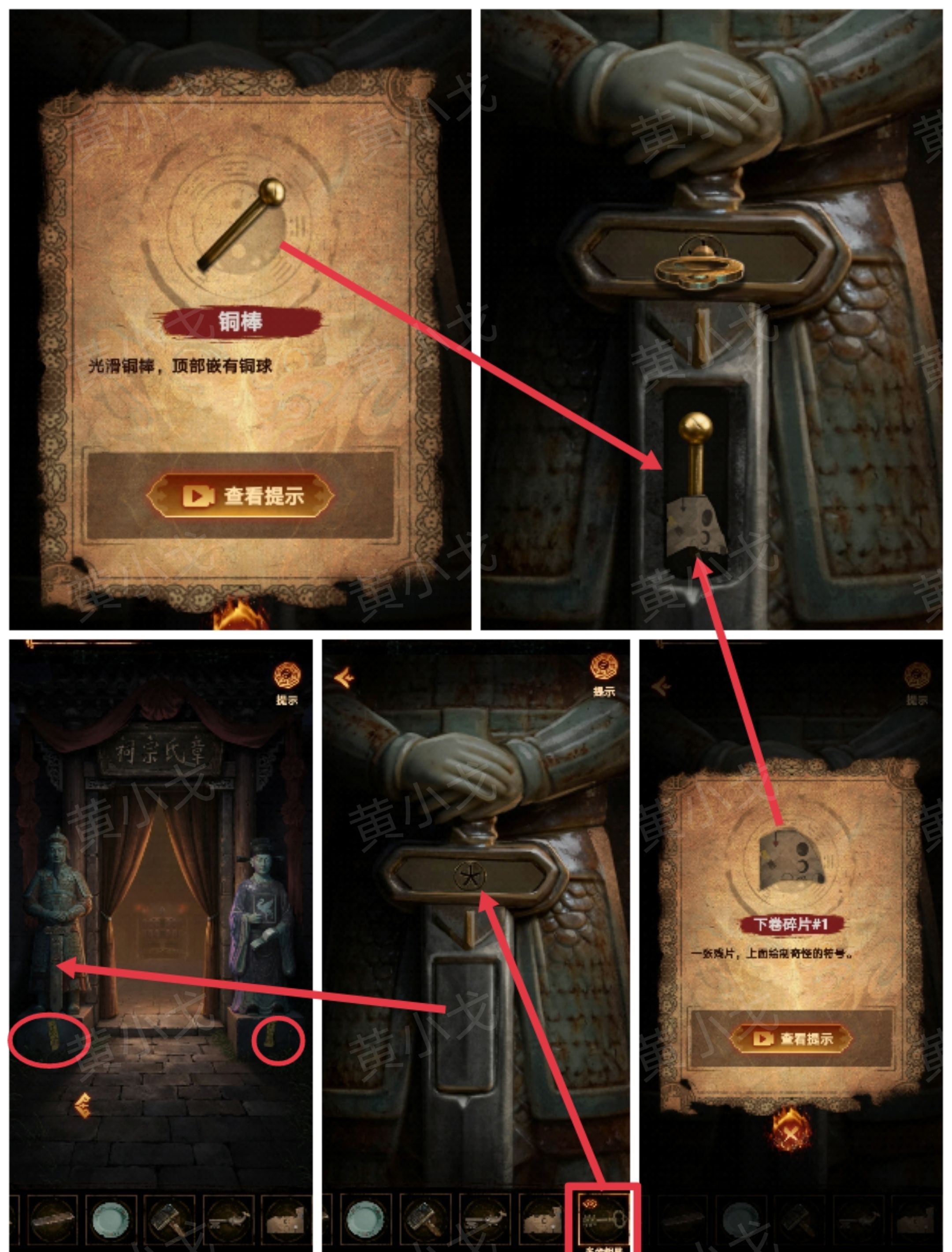 《缠重山2冥玉钞》第五章：绝路图文攻略