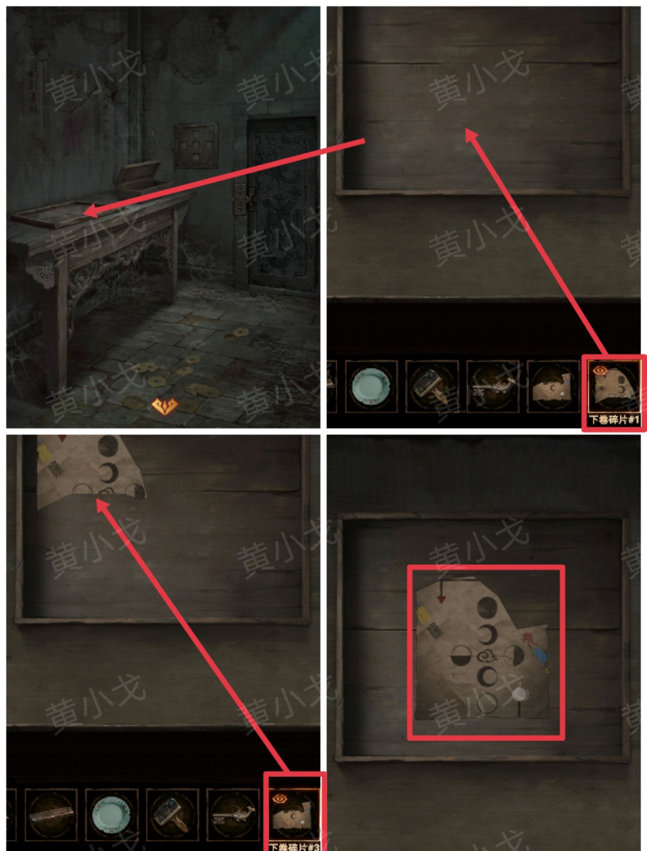 《缠重山2冥玉钞》第五章：绝路图文攻略