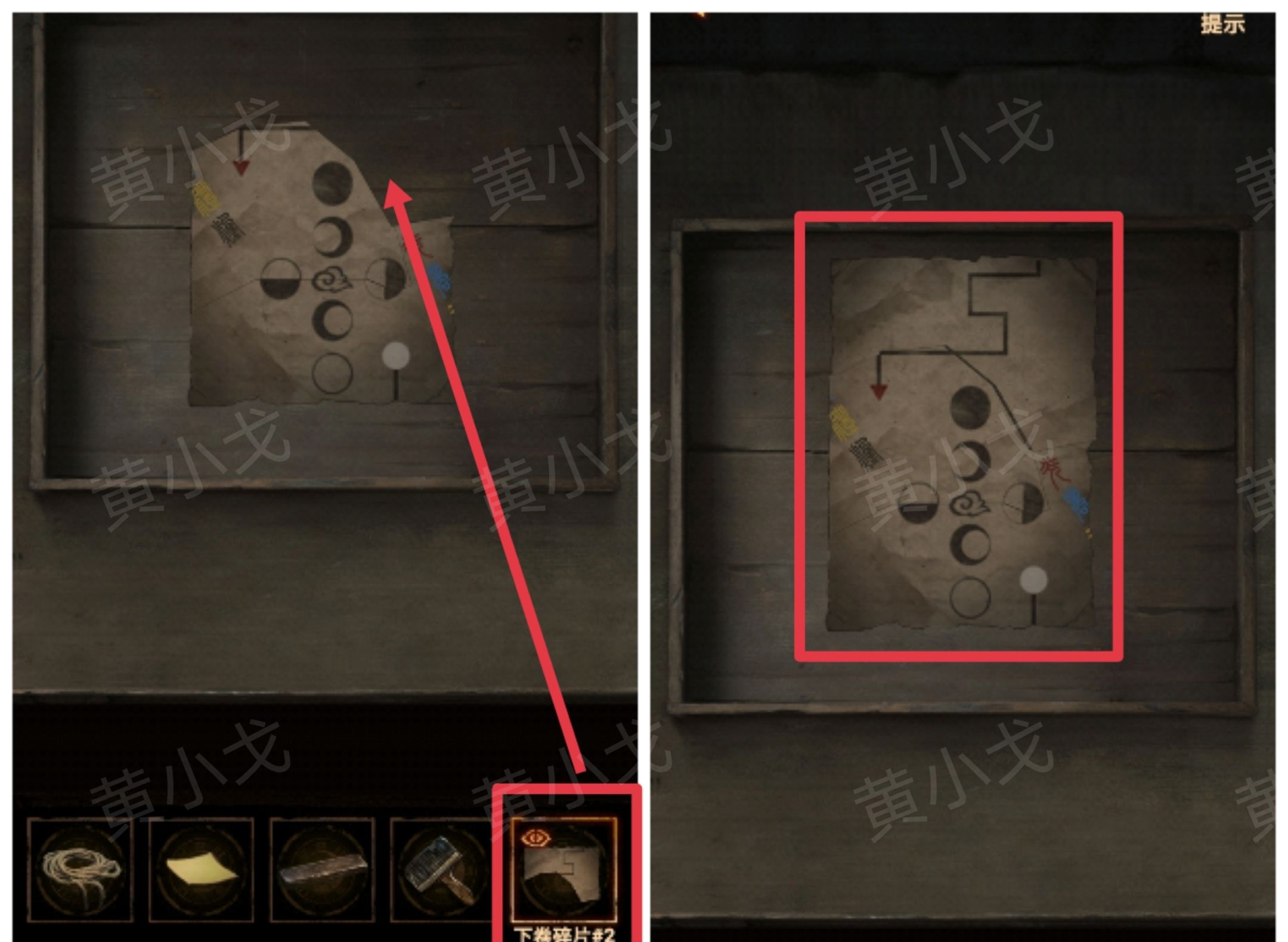 《缠重山2冥玉钞》第五章：绝路图文攻略