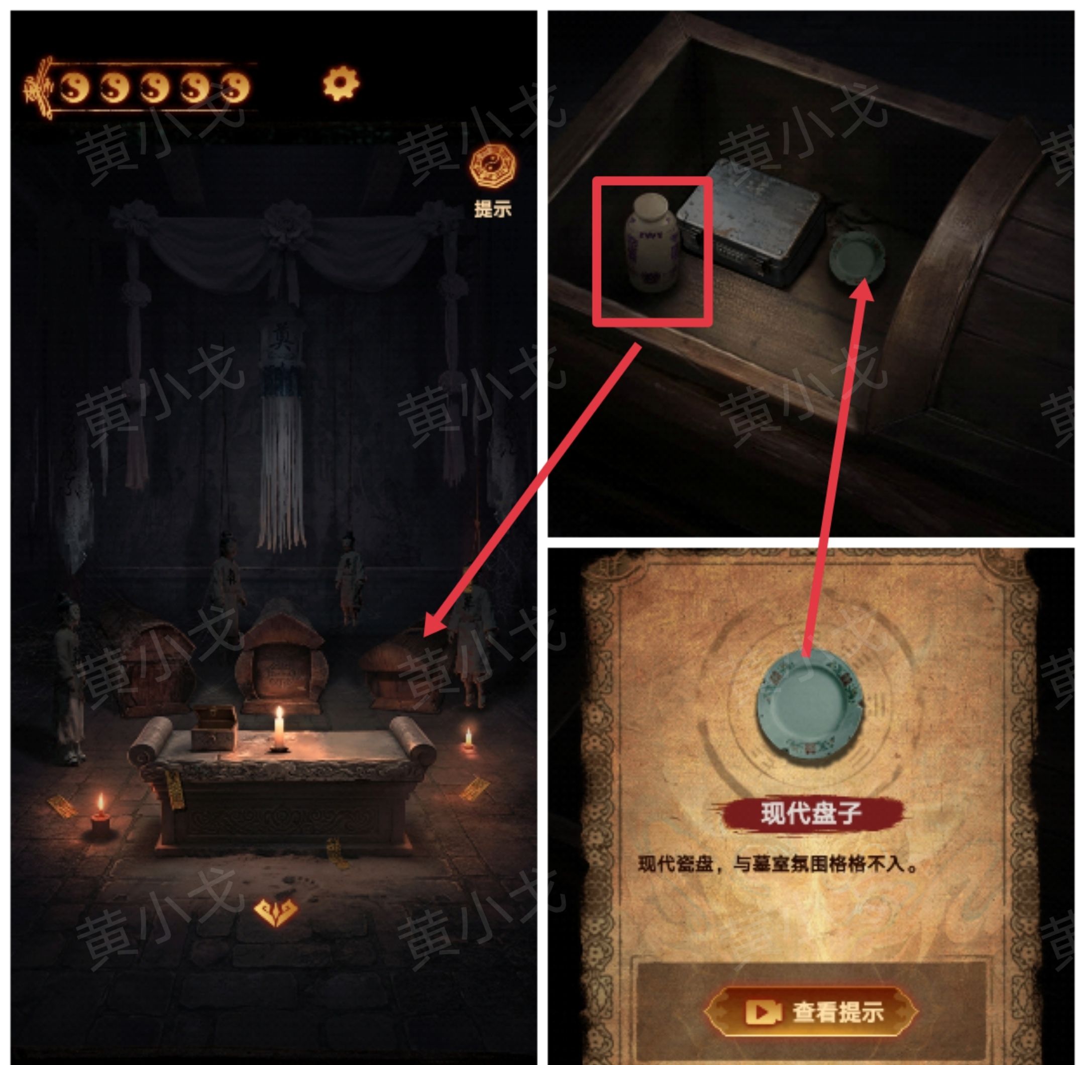 《缠重山2冥玉钞》第五章：绝路图文攻略