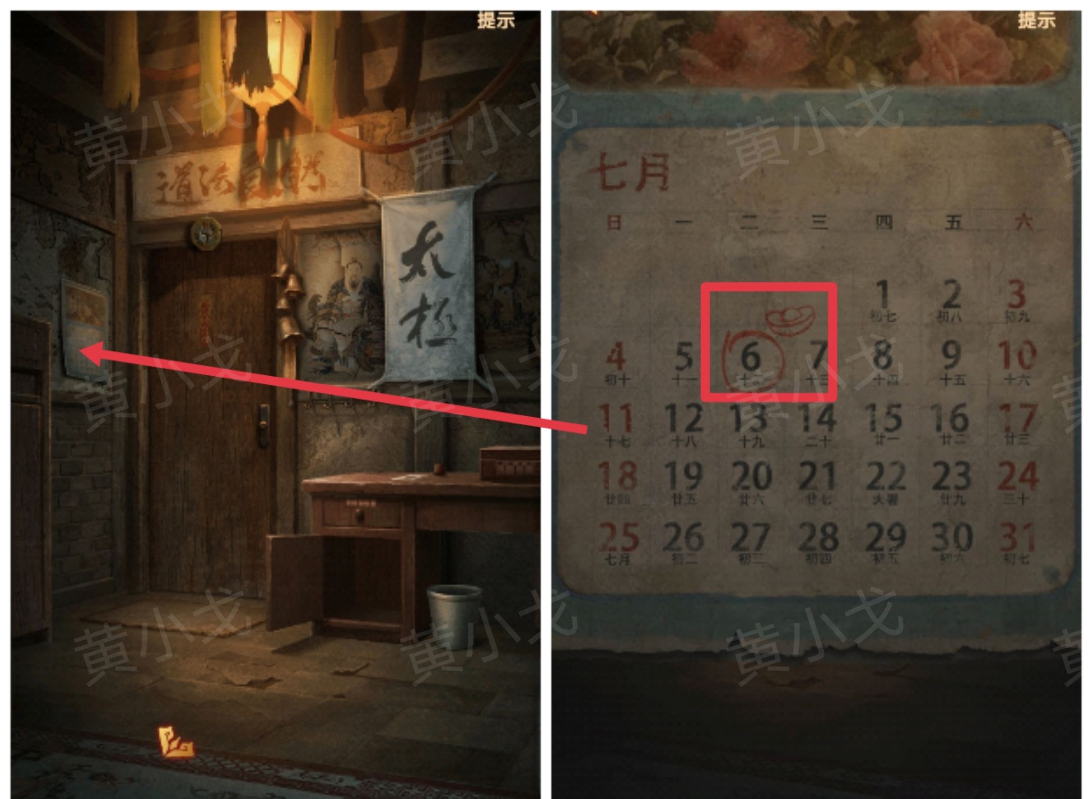 《缠重山2冥玉钞》第一章：骗局图文攻略