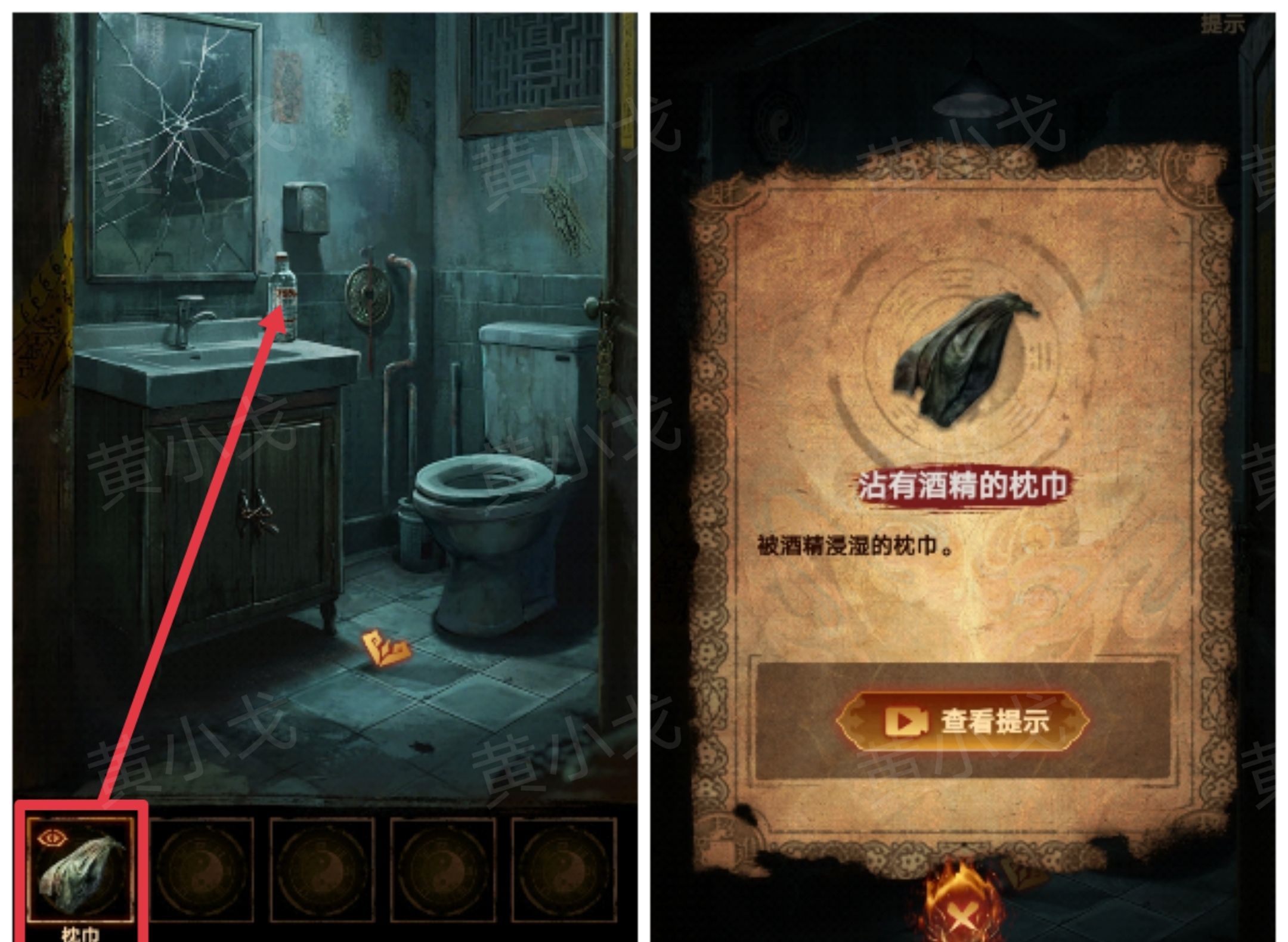 《缠重山2冥玉钞》第一章：骗局图文攻略