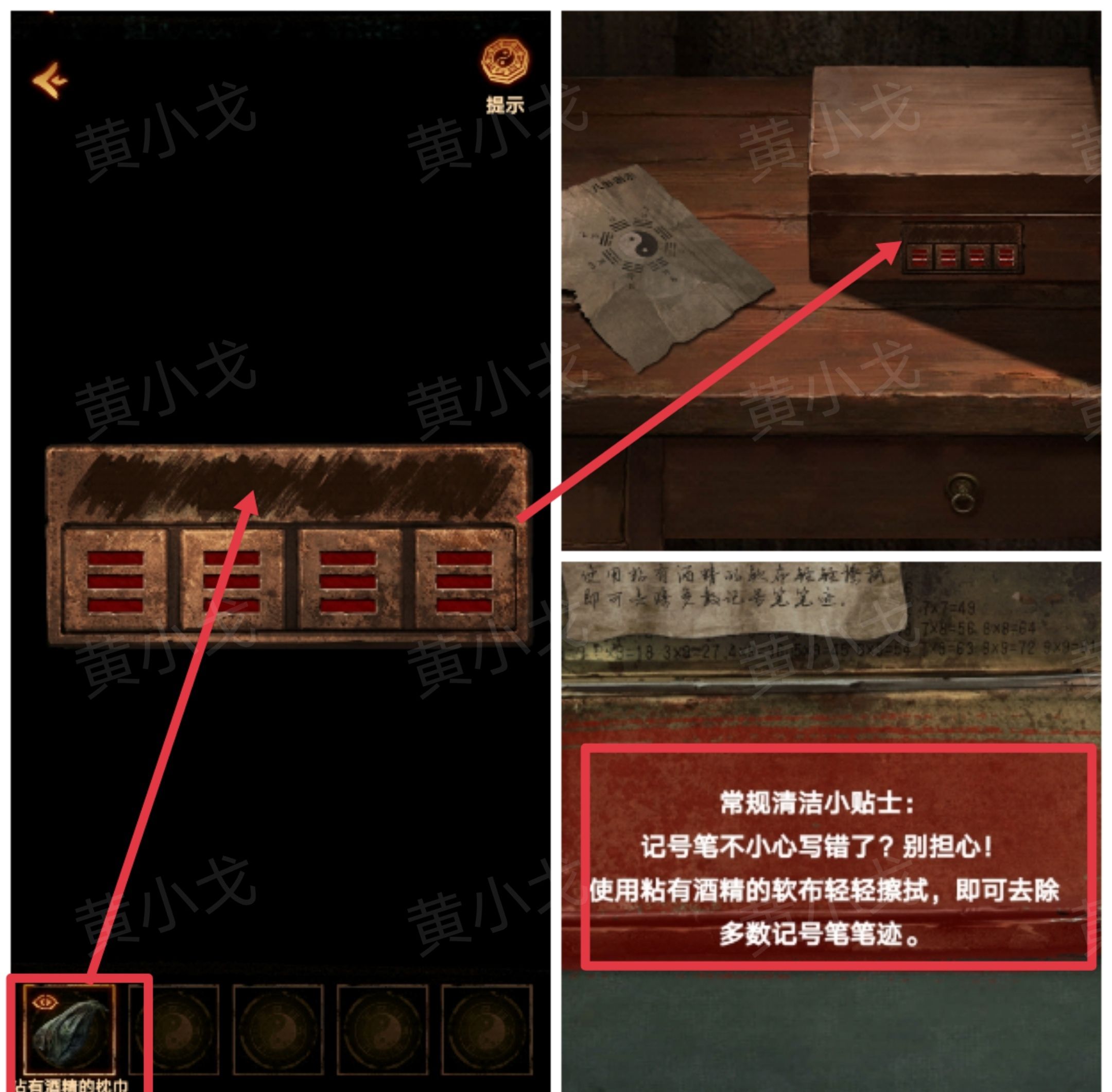 《缠重山2冥玉钞》第一章：骗局图文攻略