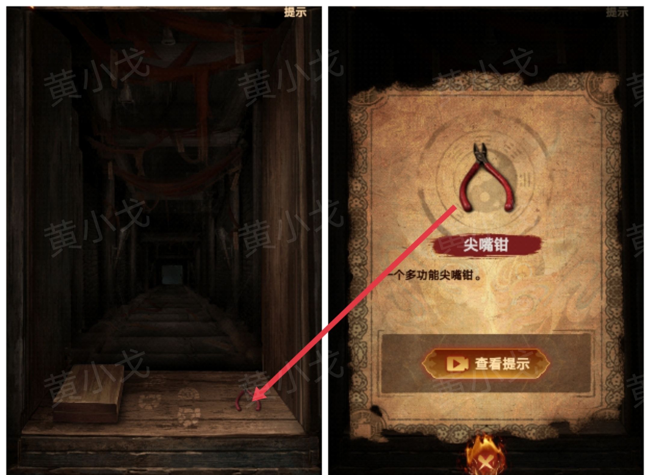 《缠重山2冥玉钞》第一章：骗局图文攻略