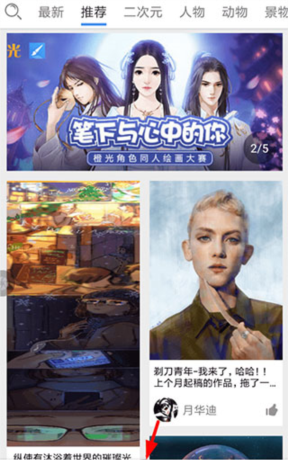 《触站》上传作品方法