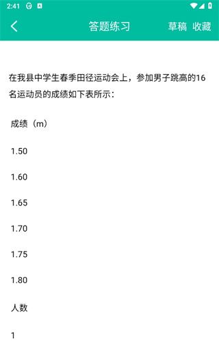 初中数学助手app刷题入口