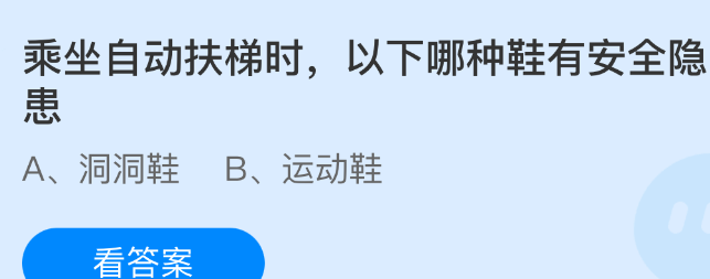 乘坐自动扶梯时以下哪种鞋有安全隐患