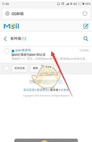《触站》账号注册教程