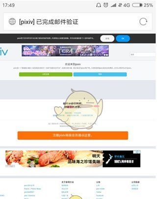《触站》账号注册教程