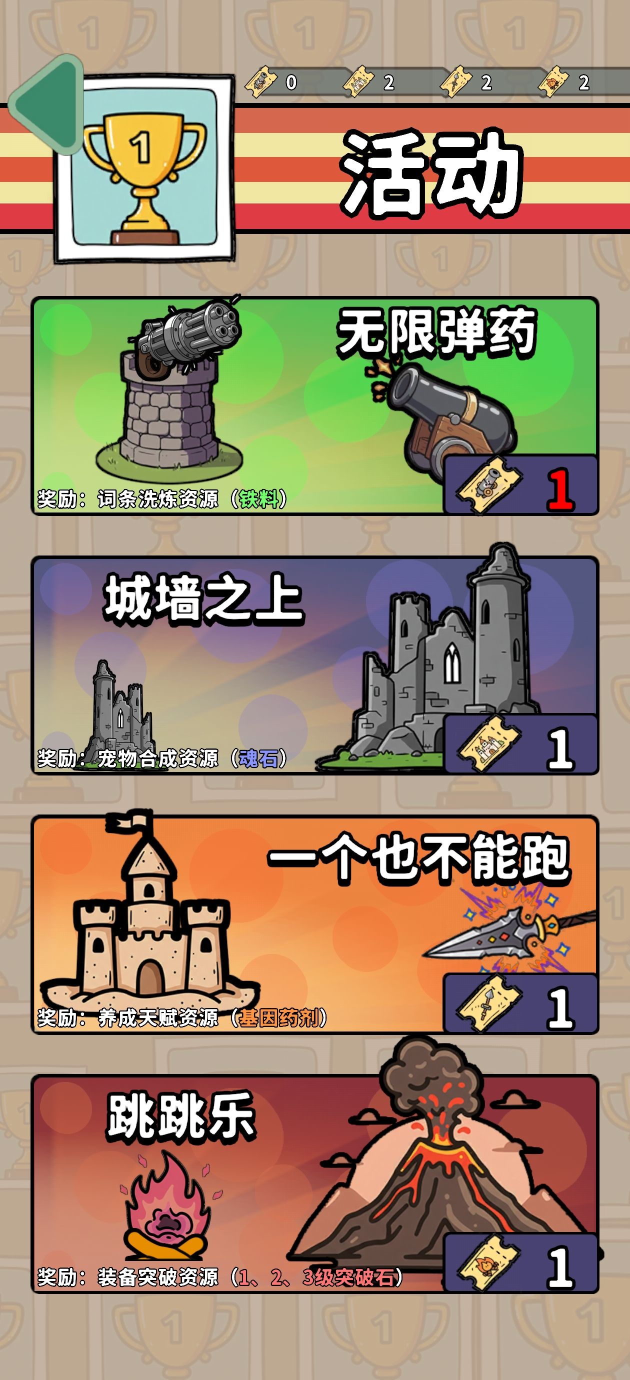 《出战追击》四大玩法攻略大全