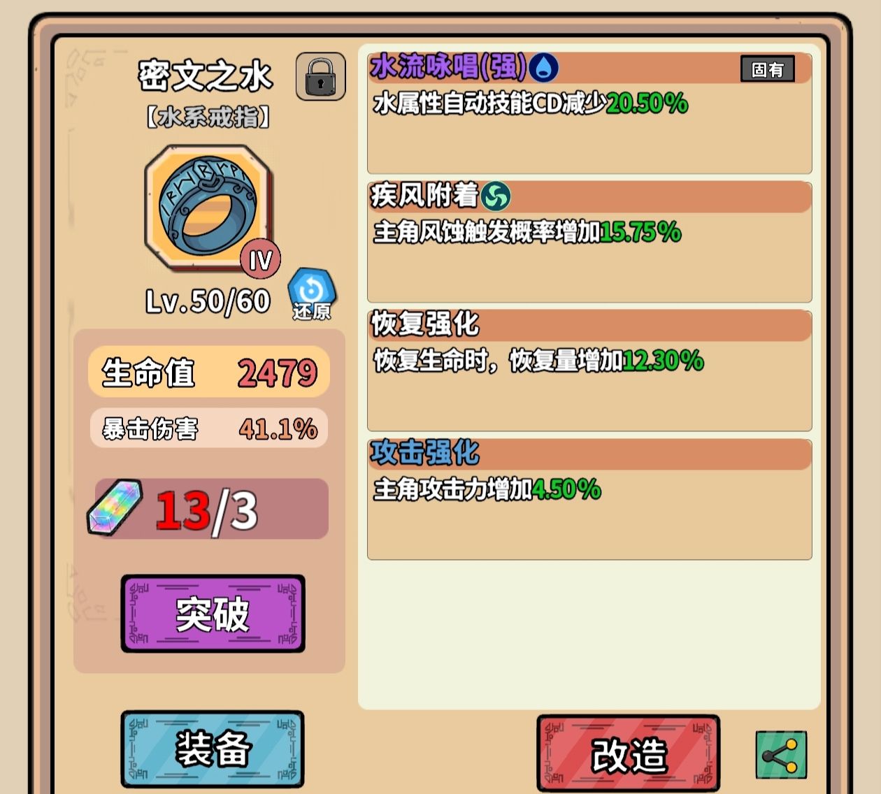 《出战追击》新手宠物及抽奖玩法介绍