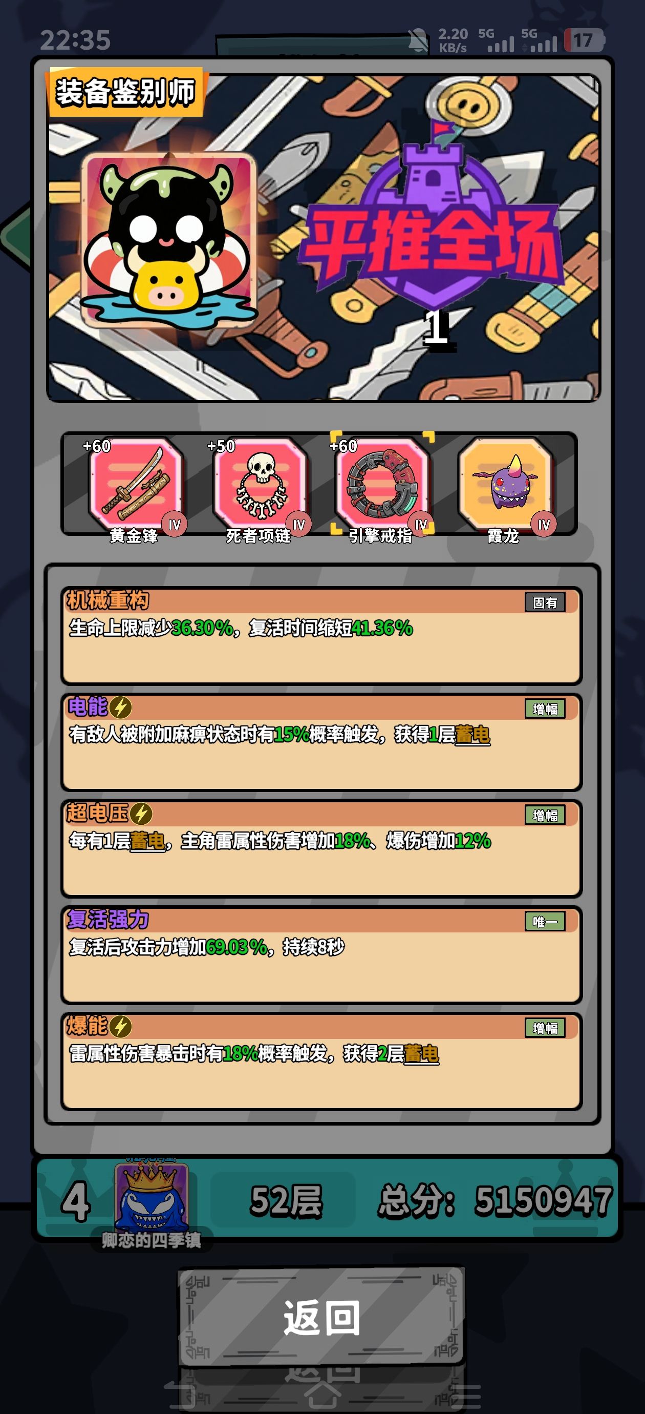 《出战追击》装备系统解析