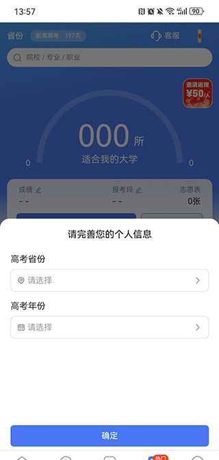 答案解析网app功能使用指南