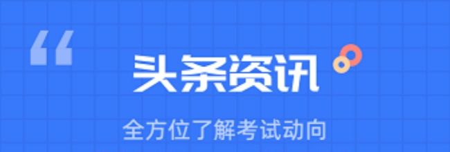 答案解析网app功能使用指南
