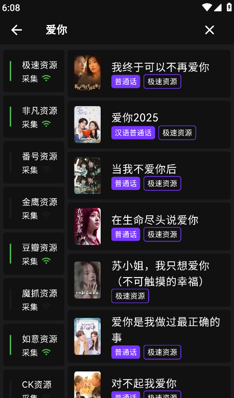 蛋播星球app使用指南