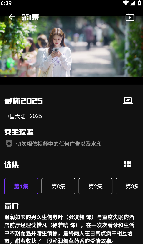 蛋播星球app使用指南