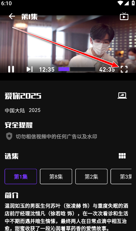 蛋播星球app使用指南