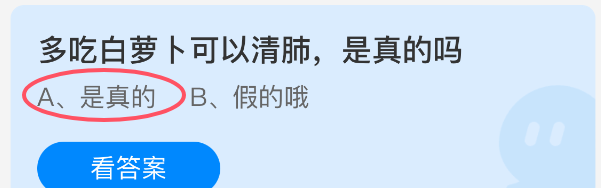多吃白萝卜可以清肺，是真的吗
