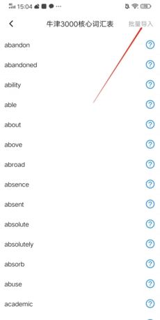 《单词块》导入单词方法