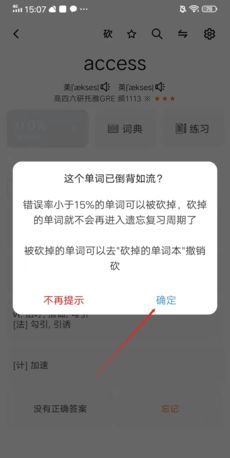 《单词块》砍掉单词方法