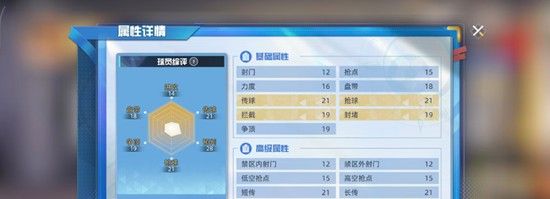 《队长小翼：王牌对决》浦边反次玩法介绍