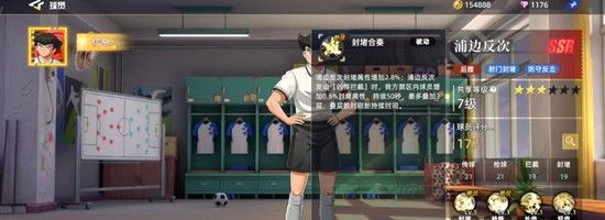 《队长小翼：王牌对决》浦边反次玩法介绍