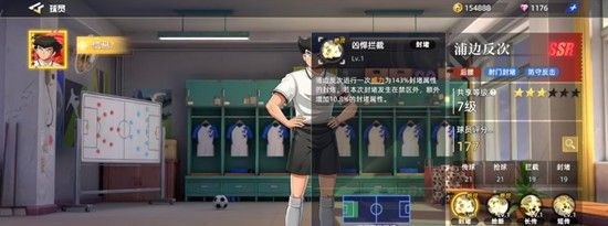 《队长小翼：王牌对决》浦边反次玩法介绍