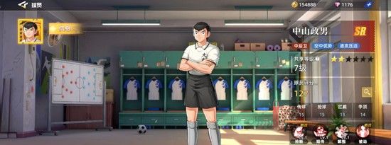 《队长小翼：王牌对决》中山政男介绍