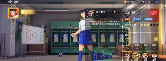 《队长小翼：王牌对决》早田诚玩法介绍