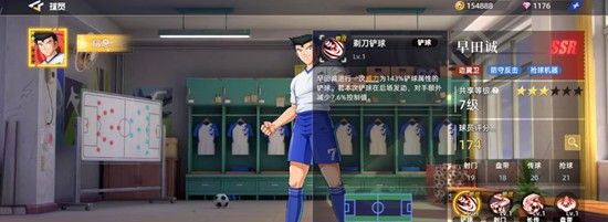 《队长小翼：王牌对决》早田诚玩法介绍