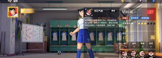 《队长小翼：王牌对决》早田诚玩法介绍