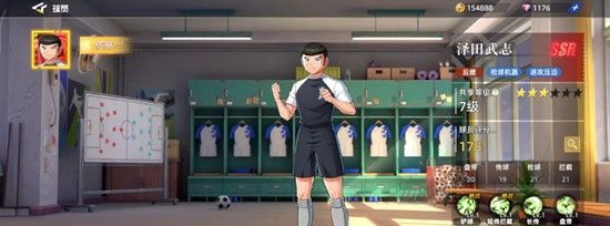 《队长小翼：王牌对决》泽田武志玩法介绍