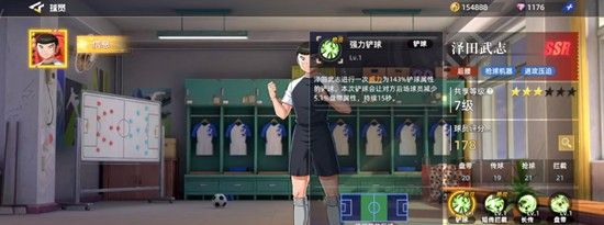 《队长小翼：王牌对决》泽田武志玩法介绍