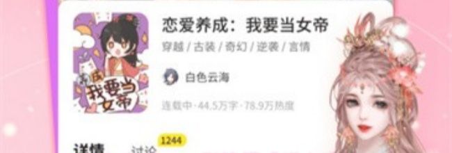 点点穿书app剧情模式进入方法