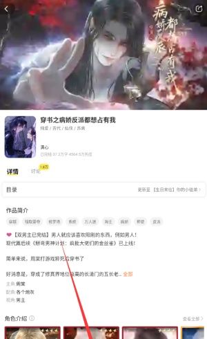 点点穿书app漫画阅读方式