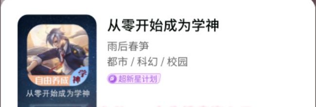 点点穿书app女生榜查询入口